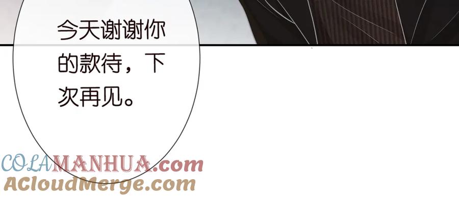 第33话老父亲的担忧-满级大佬翻车以后-纳兰闲（原著）+虎岫工作室（第16张）