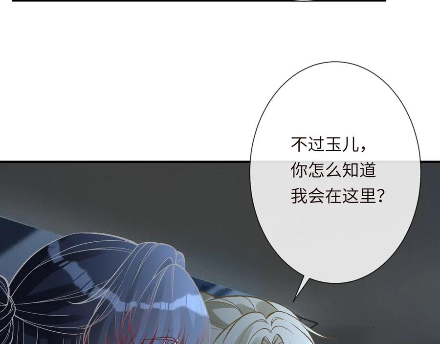 第347原来你真的还活着-满级大佬翻车以后-纳兰闲（原著）+虎岫工作室（第7张）