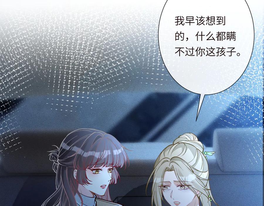 第347原来你真的还活着-满级大佬翻车以后-纳兰闲（原著）+虎岫工作室（第16张）