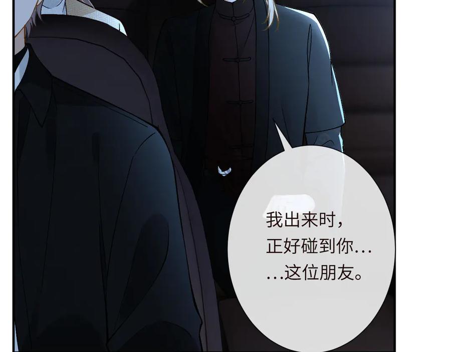 第347原来你真的还活着-满级大佬翻车以后-纳兰闲（原著）+虎岫工作室（第6张）