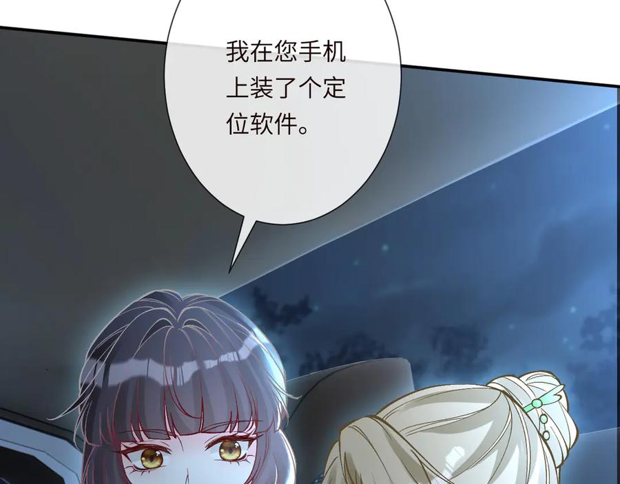 第347原来你真的还活着-满级大佬翻车以后-纳兰闲（原著）+虎岫工作室（第14张）