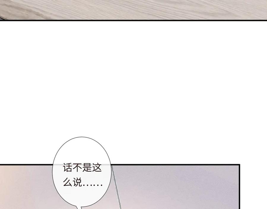 第349工会任务-满级大佬翻车以后-纳兰闲（原著）+虎岫工作室（第15张）