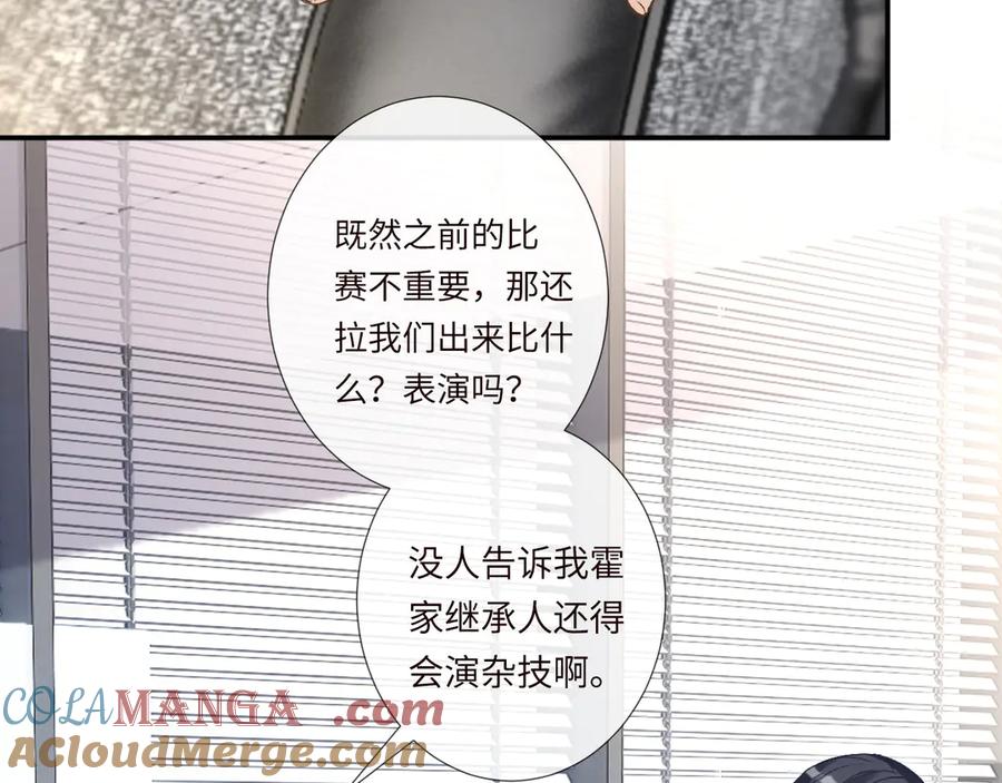 第349工会任务-满级大佬翻车以后-纳兰闲（原著）+虎岫工作室（第13张）
