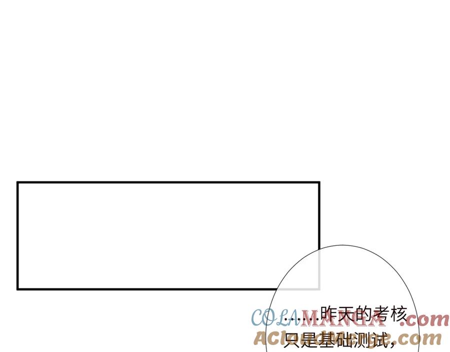第349工会任务-满级大佬翻车以后-纳兰闲（原著）+虎岫工作室（第5张）