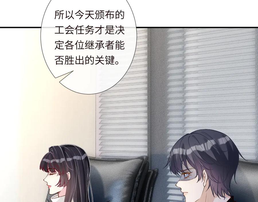 第349工会任务-满级大佬翻车以后-纳兰闲（原著）+虎岫工作室（第8张）