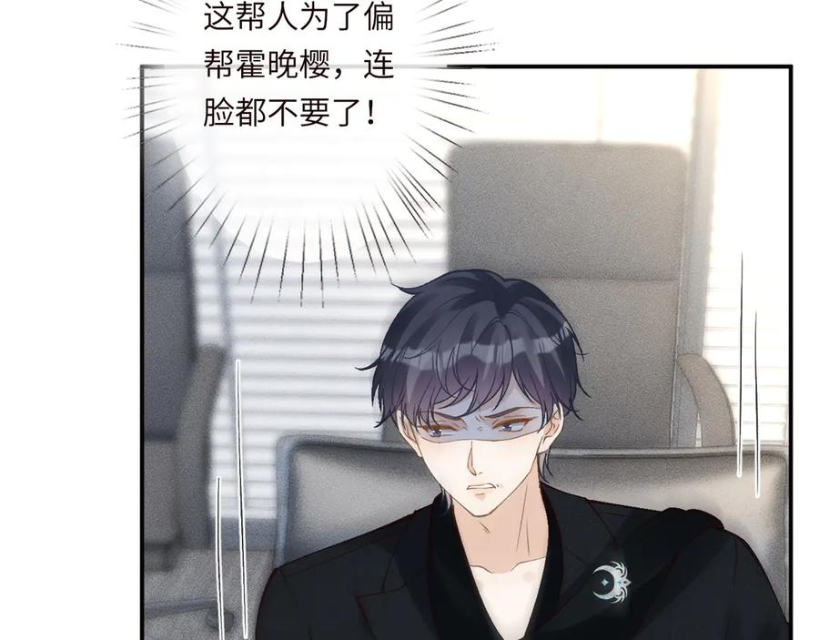 第349工会任务-满级大佬翻车以后-纳兰闲（原著）+虎岫工作室（第10张）