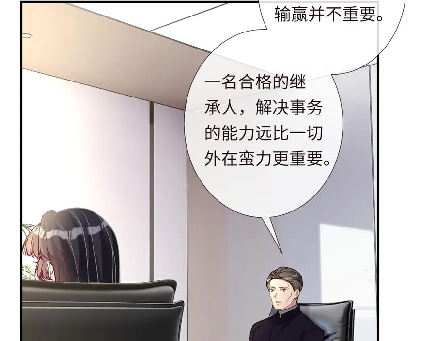第349工会任务-满级大佬翻车以后-纳兰闲（原著）+虎岫工作室（第6张）