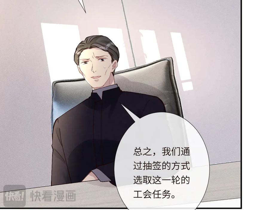 第349工会任务-满级大佬翻车以后-纳兰闲（原著）+虎岫工作室（第16张）