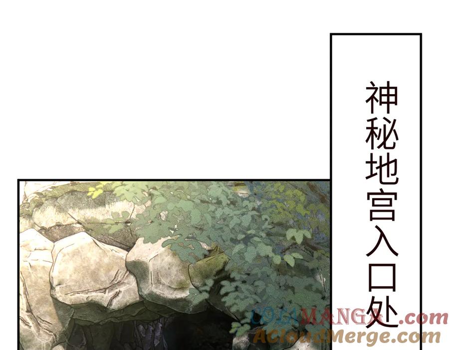 第351初入地宫-满级大佬翻车以后-纳兰闲（原著）+虎岫工作室（第5张）