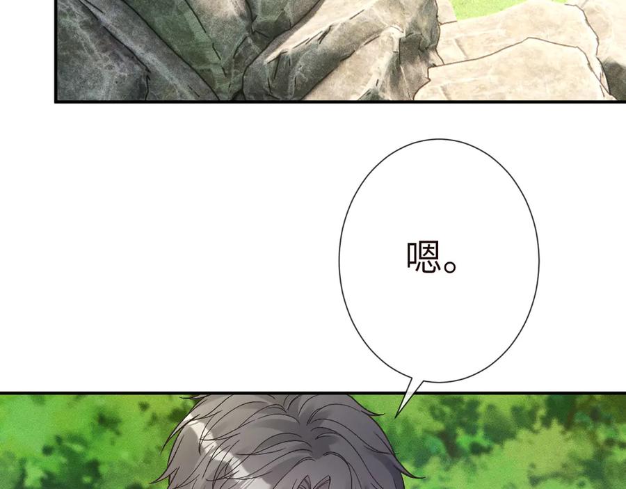第351初入地宫-满级大佬翻车以后-纳兰闲（原著）+虎岫工作室（第8张）