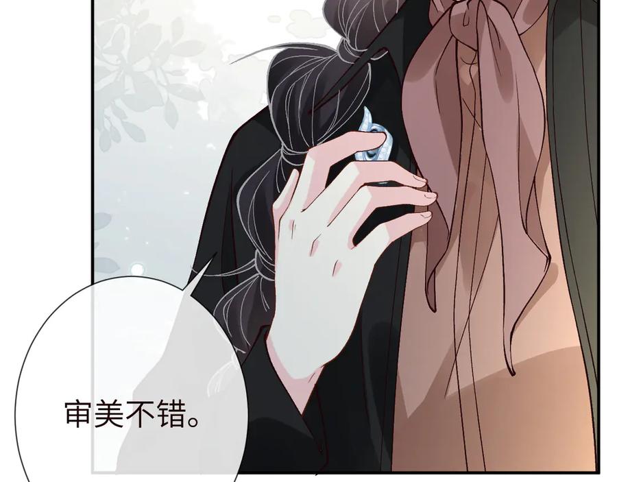 第351初入地宫-满级大佬翻车以后-纳兰闲（原著）+虎岫工作室（第14张）