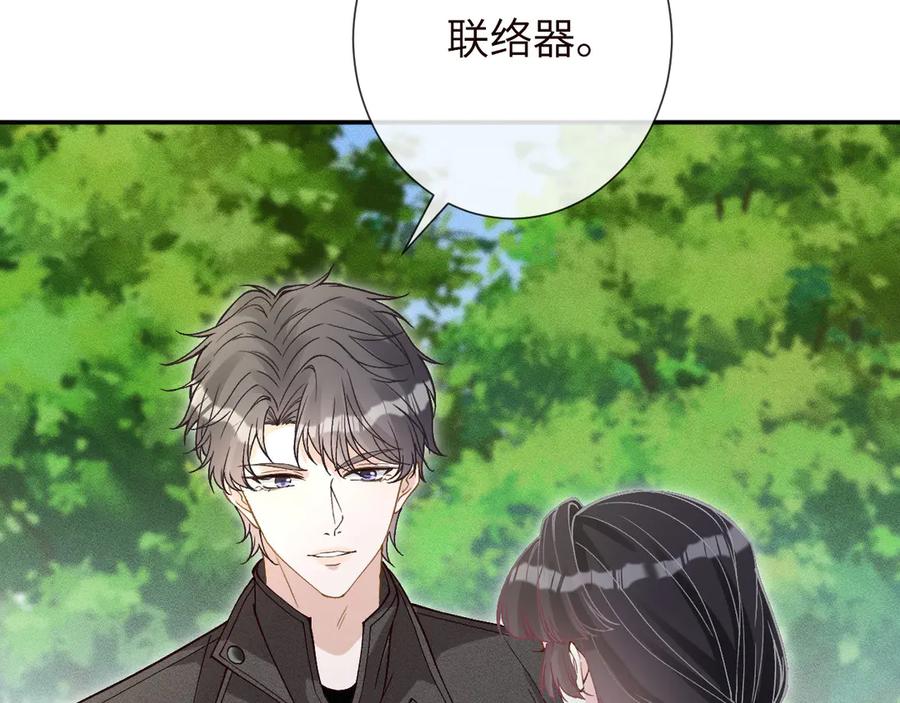 第351初入地宫-满级大佬翻车以后-纳兰闲（原著）+虎岫工作室（第11张）