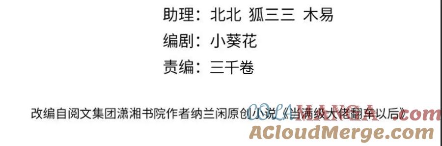 第353地宫坍塌-满级大佬翻车以后-纳兰闲（原著）+虎岫工作室（第4张）