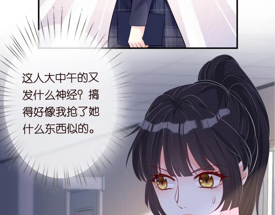 第34话妹控的内心戏-满级大佬翻车以后-纳兰闲（原著）+虎岫工作室（第19张）