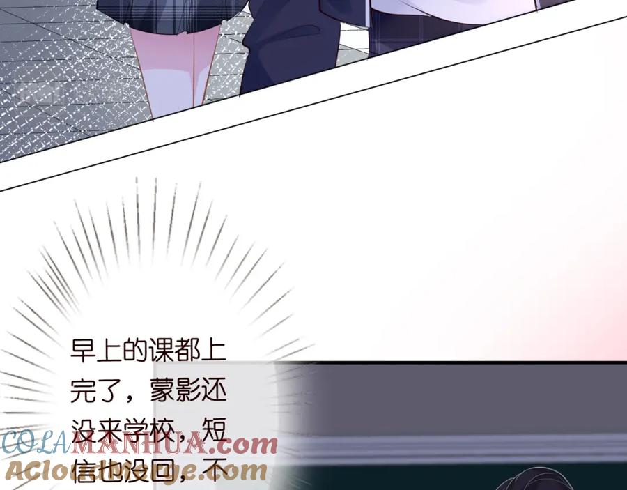 第34话妹控的内心戏-满级大佬翻车以后-纳兰闲（原著）+虎岫工作室（第21张）
