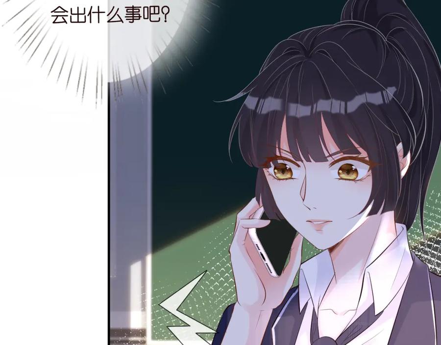 第34话妹控的内心戏-满级大佬翻车以后-纳兰闲（原著）+虎岫工作室（第22张）