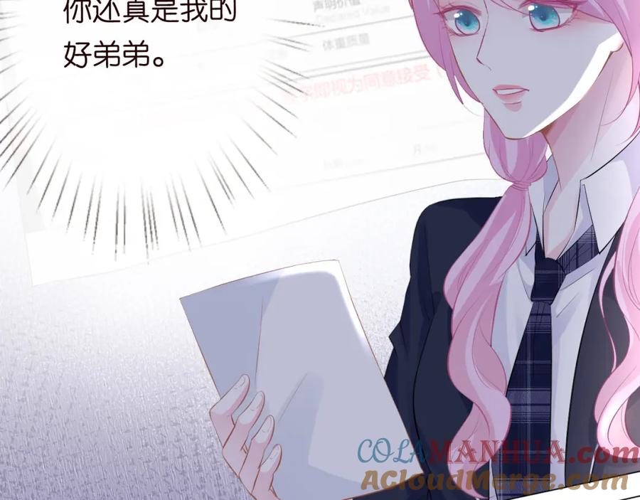 第34话妹控的内心戏-满级大佬翻车以后-纳兰闲（原著）+虎岫工作室（第13张）