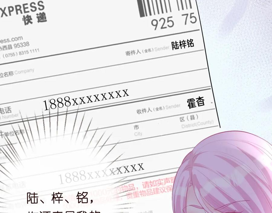 第34话妹控的内心戏-满级大佬翻车以后-纳兰闲（原著）+虎岫工作室（第12张）