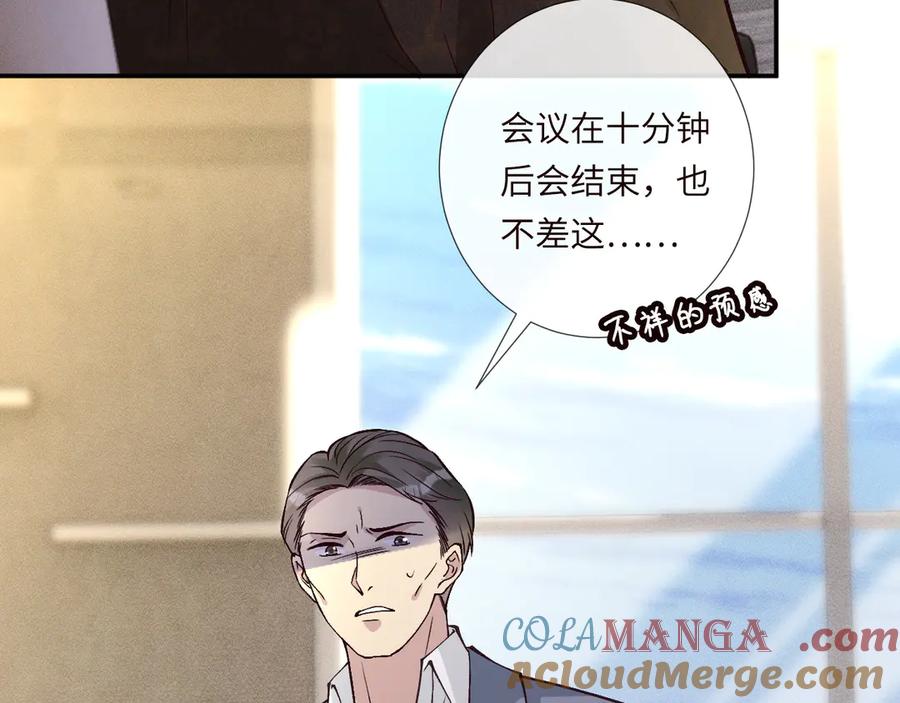 第356大人，时代变了-满级大佬翻车以后-纳兰闲（原著）+虎岫工作室（第12张）