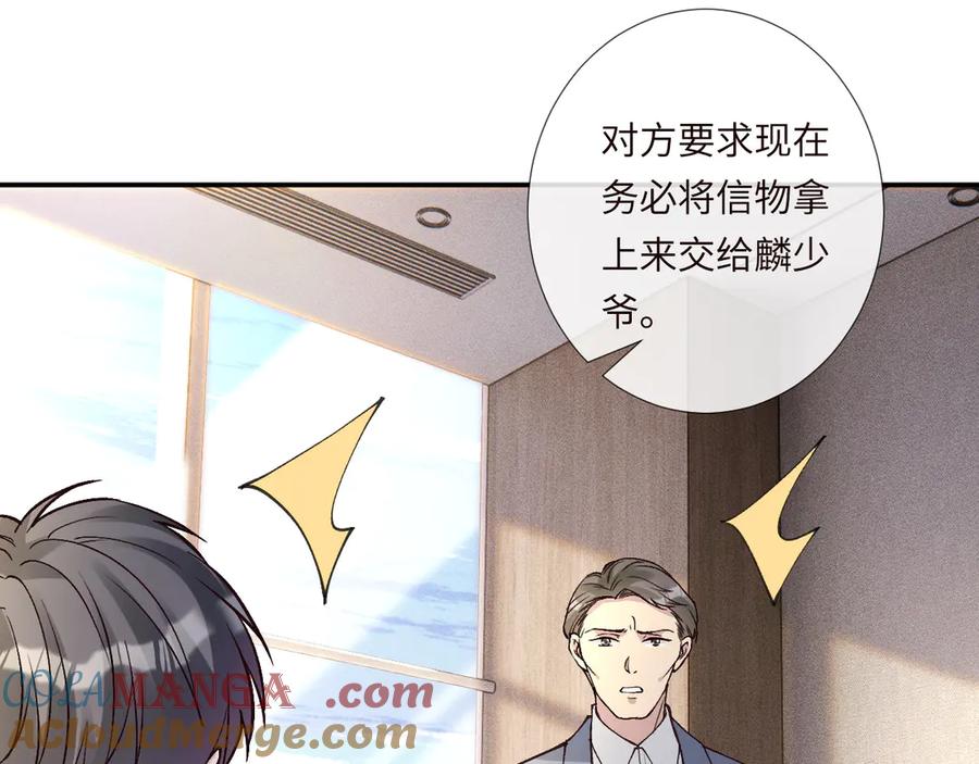 第356大人，时代变了-满级大佬翻车以后-纳兰闲（原著）+虎岫工作室（第9张）
