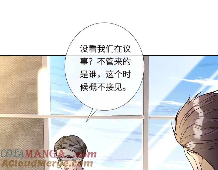 第356大人，时代变了-满级大佬翻车以后-纳兰闲（原著）+虎岫工作室（第5张）