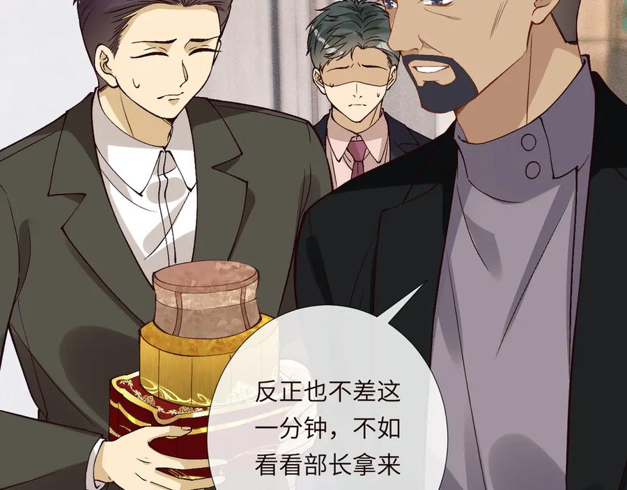 第356大人，时代变了-满级大佬翻车以后-纳兰闲（原著）+虎岫工作室（第15张）