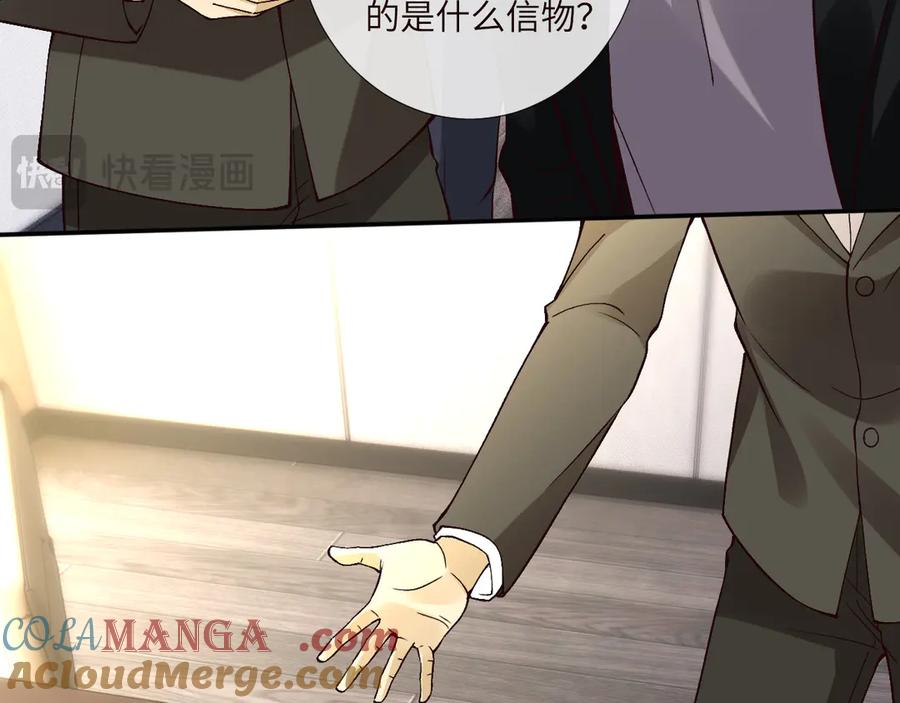 第356大人，时代变了-满级大佬翻车以后-纳兰闲（原著）+虎岫工作室（第16张）