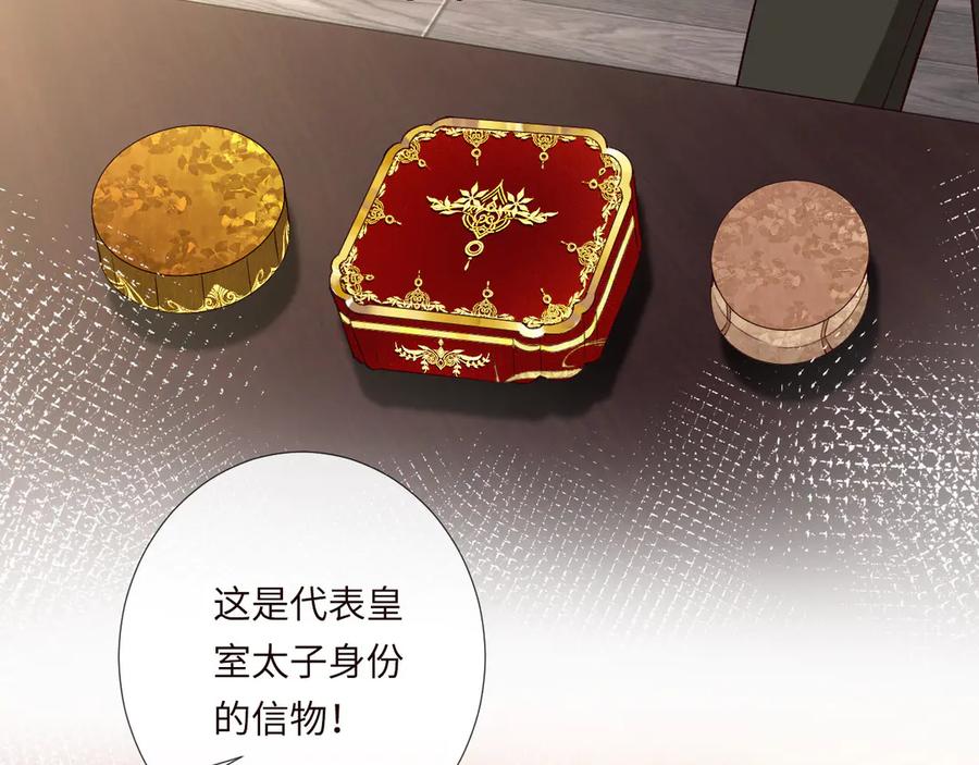 第356大人，时代变了-满级大佬翻车以后-纳兰闲（原著）+虎岫工作室（第17张）