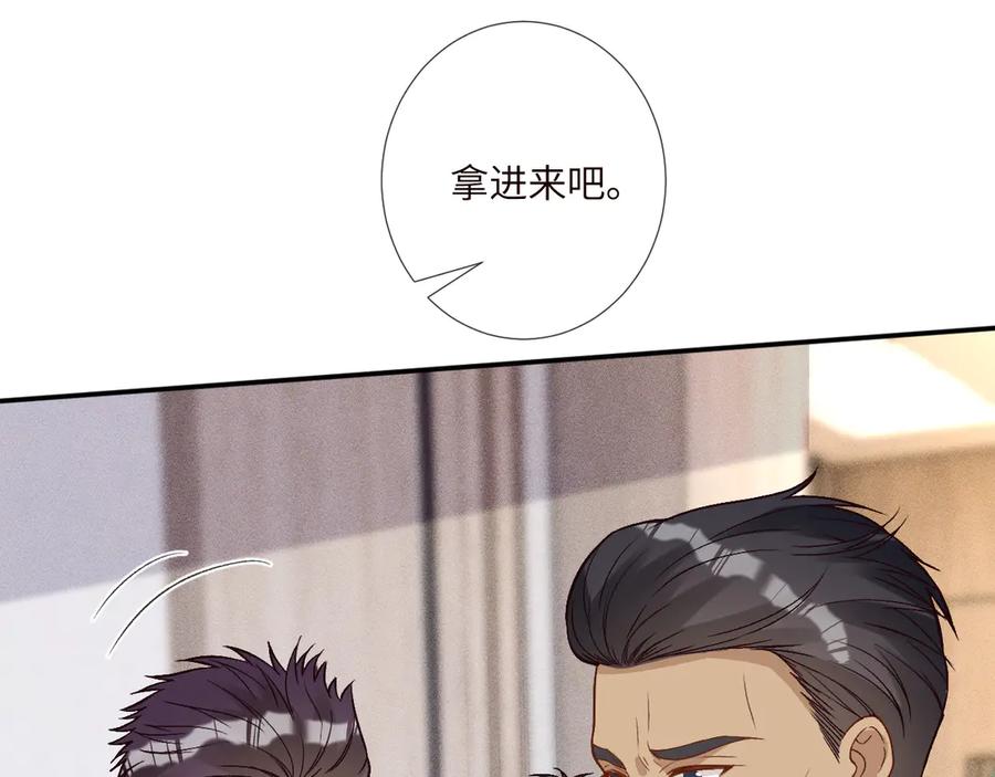 第356大人，时代变了-满级大佬翻车以后-纳兰闲（原著）+虎岫工作室（第14张）