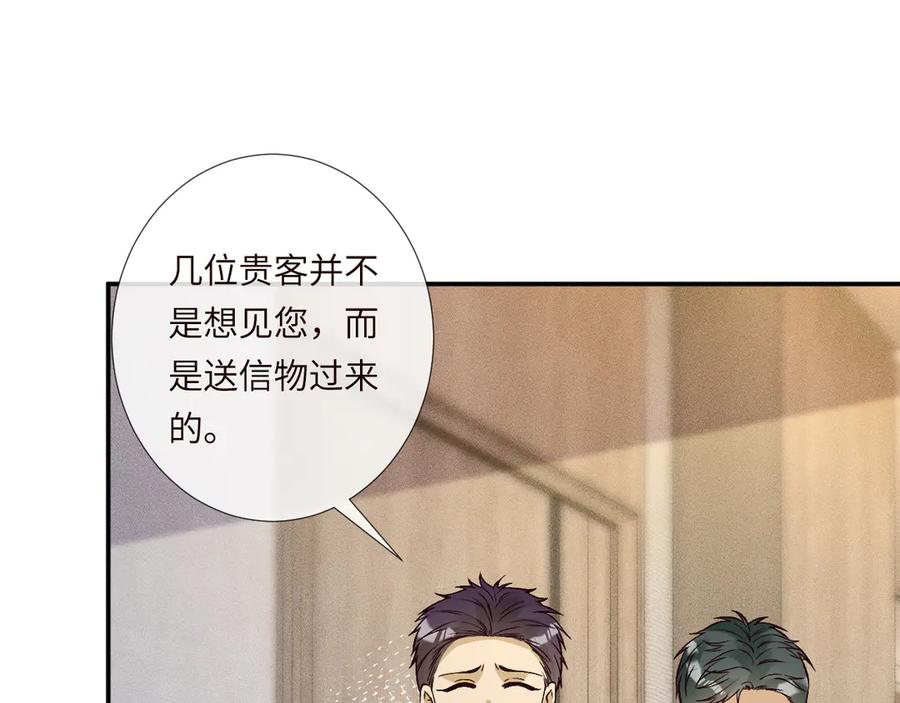 第356大人，时代变了-满级大佬翻车以后-纳兰闲（原著）+虎岫工作室（第7张）