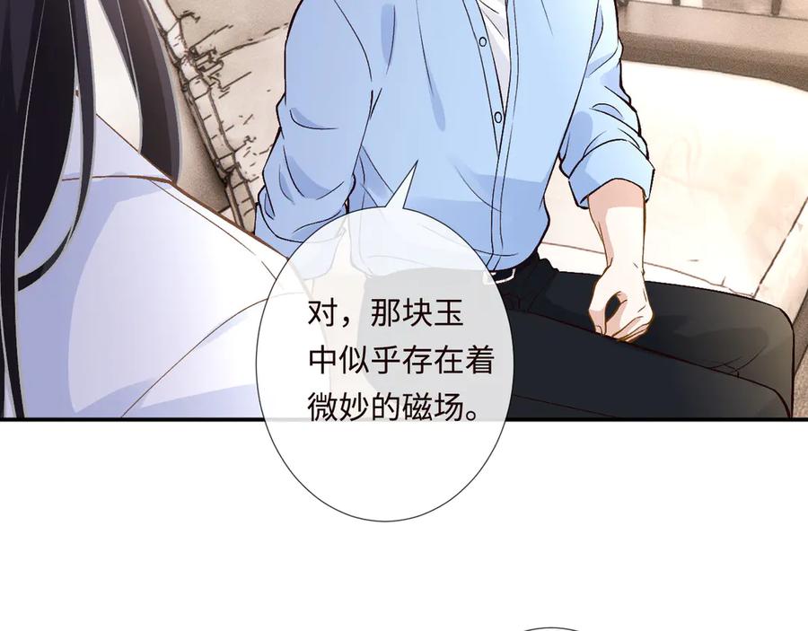 第357幻觉-满级大佬翻车以后-纳兰闲（原著）+虎岫工作室（第9张）