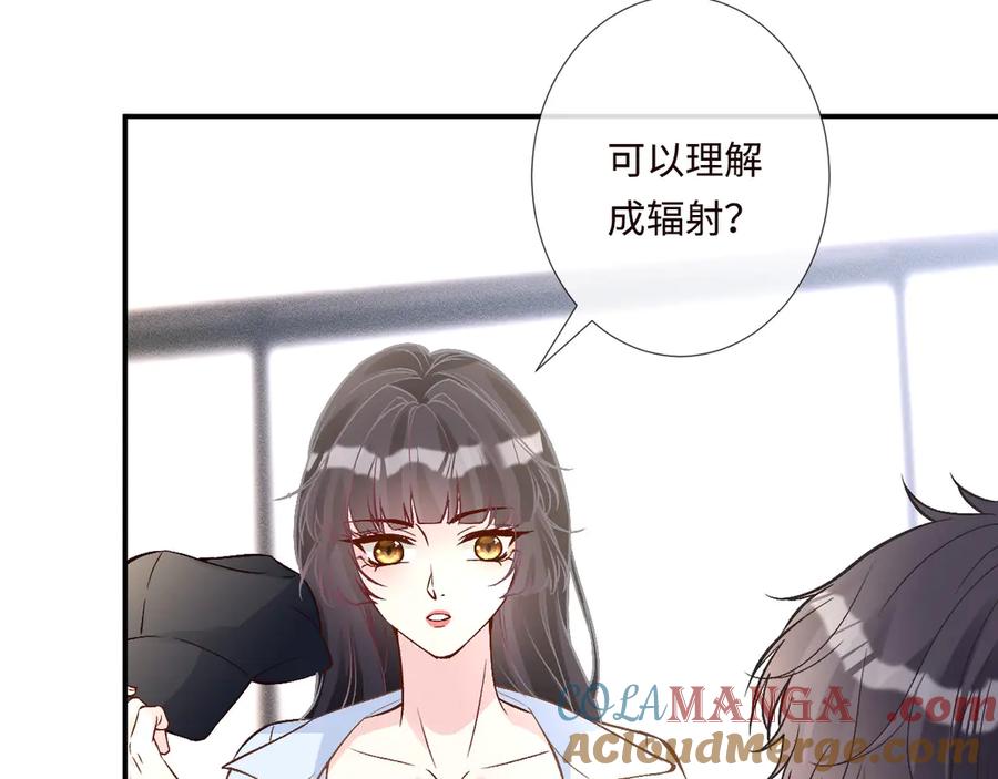 第357幻觉-满级大佬翻车以后-纳兰闲（原著）+虎岫工作室（第10张）