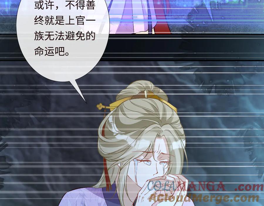 第357幻觉-满级大佬翻车以后-纳兰闲（原著）+虎岫工作室（第22张）