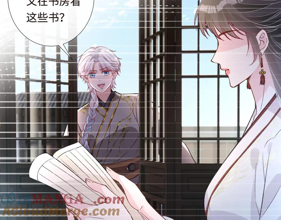 第357幻觉-满级大佬翻车以后-纳兰闲（原著）+虎岫工作室（第19张）
