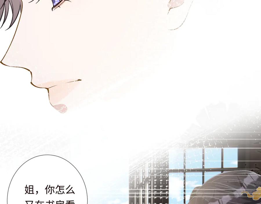 第357幻觉-满级大佬翻车以后-纳兰闲（原著）+虎岫工作室（第18张）
