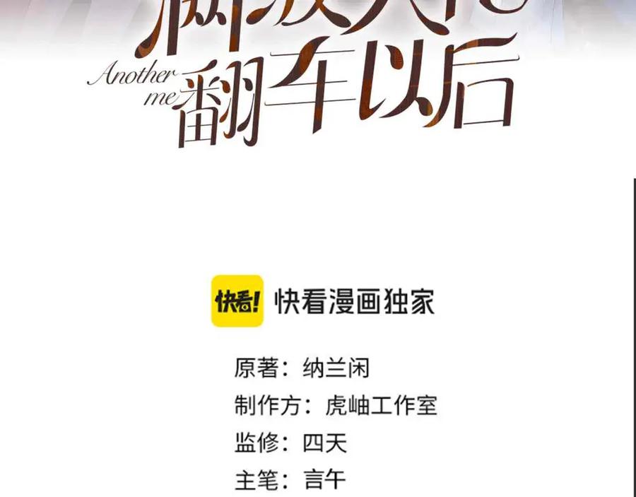 第358King的计划-满级大佬翻车以后-纳兰闲（原著）+虎岫工作室（第3张）