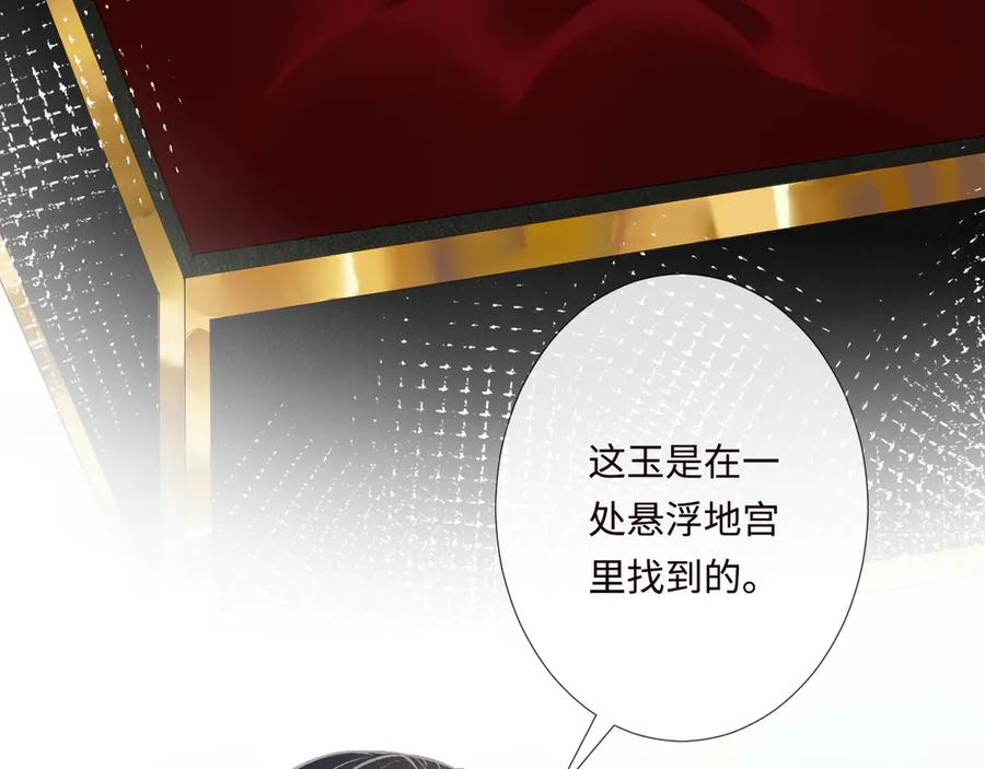 第358King的计划-满级大佬翻车以后-纳兰闲（原著）+虎岫工作室（第6张）