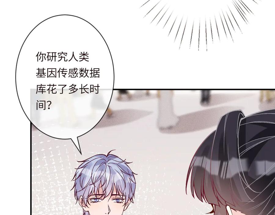 第361霍晚樱的道歉-满级大佬翻车以后-纳兰闲（原著）+虎岫工作室（第10张）