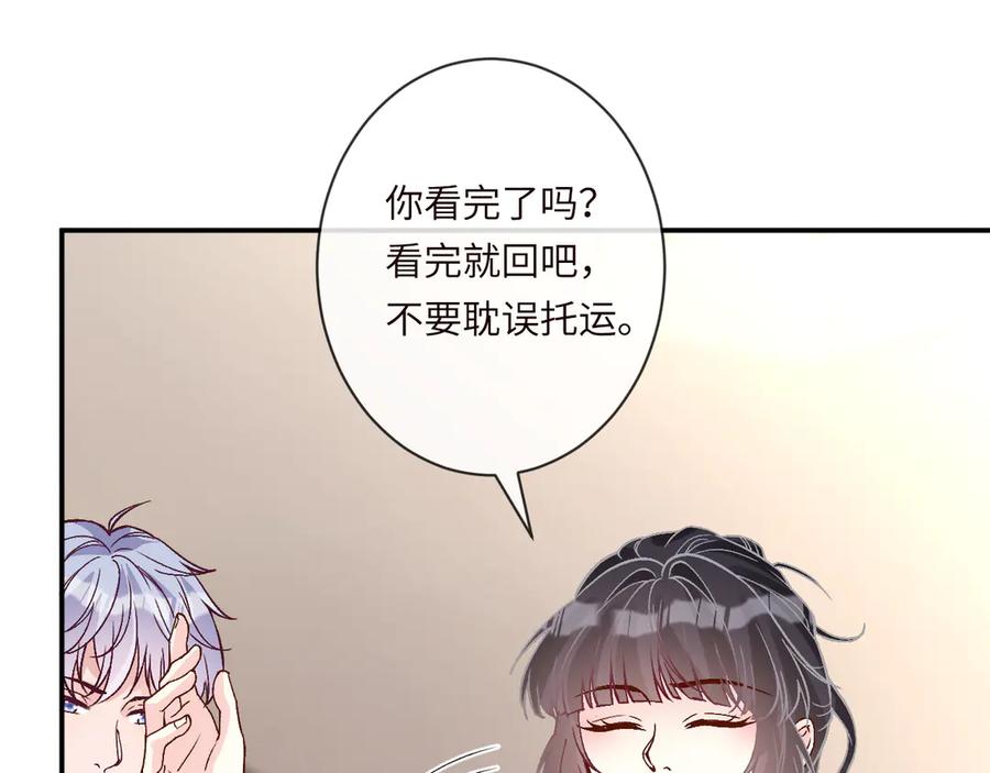 第361霍晚樱的道歉-满级大佬翻车以后-纳兰闲（原著）+虎岫工作室（第28张）