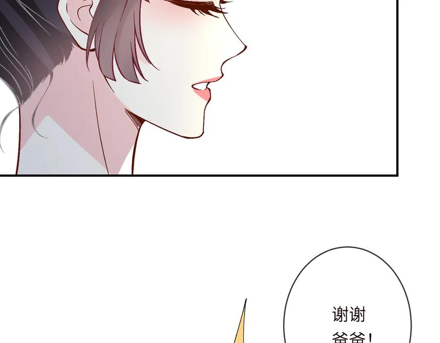 第361霍晚樱的道歉-满级大佬翻车以后-纳兰闲（原著）+虎岫工作室（第20张）