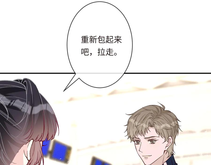 第361霍晚樱的道歉-满级大佬翻车以后-纳兰闲（原著）+虎岫工作室（第30张）