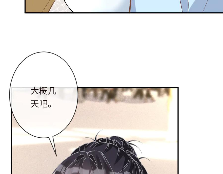 第361霍晚樱的道歉-满级大佬翻车以后-纳兰闲（原著）+虎岫工作室（第12张）