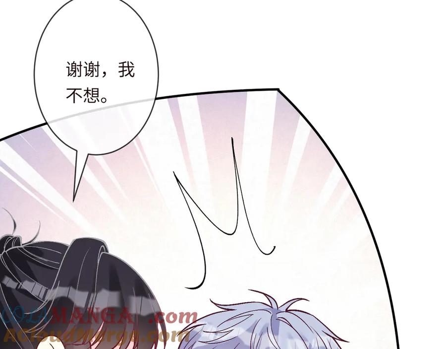 第361霍晚樱的道歉-满级大佬翻车以后-纳兰闲（原著）+虎岫工作室（第25张）