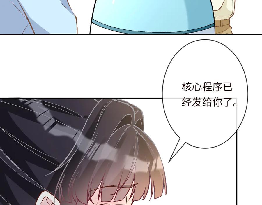 第361霍晚樱的道歉-满级大佬翻车以后-纳兰闲（原著）+虎岫工作室（第19张）