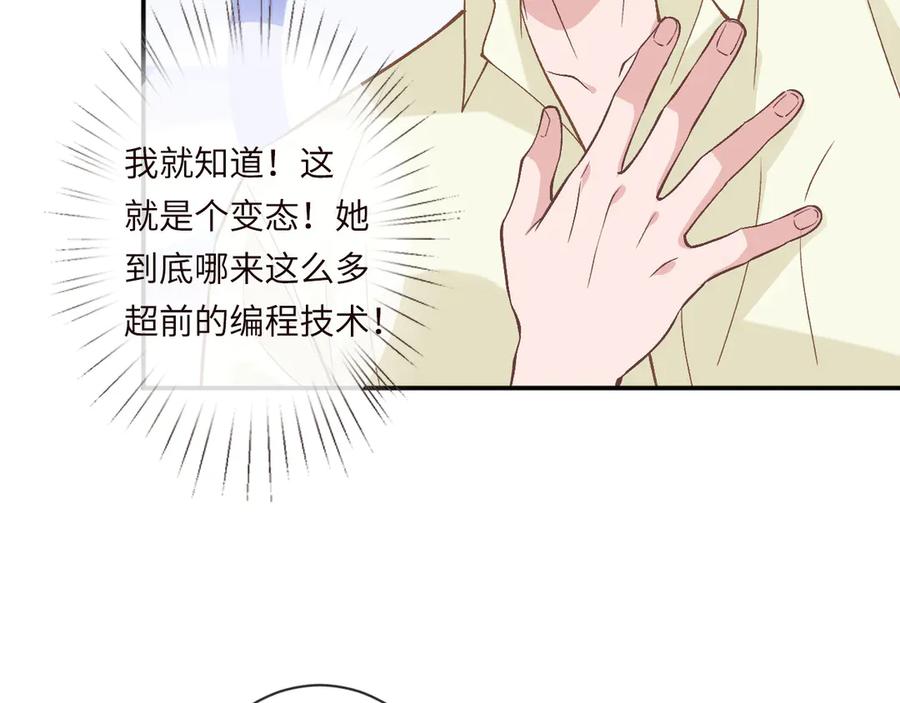 第361霍晚樱的道歉-满级大佬翻车以后-纳兰闲（原著）+虎岫工作室（第15张）