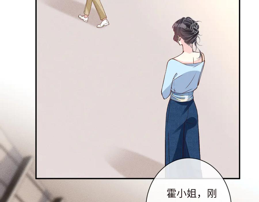 第361霍晚樱的道歉-满级大佬翻车以后-纳兰闲（原著）+虎岫工作室（第35张）