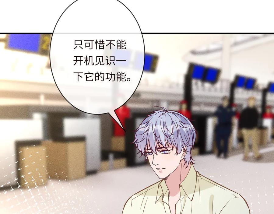 第361霍晚樱的道歉-满级大佬翻车以后-纳兰闲（原著）+虎岫工作室（第16张）