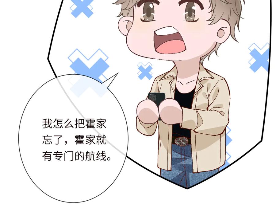 第363闵教授失联-满级大佬翻车以后-纳兰闲（原著）+虎岫工作室（第15张）