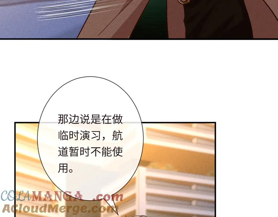 第363闵教授失联-满级大佬翻车以后-纳兰闲（原著）+虎岫工作室（第10张）