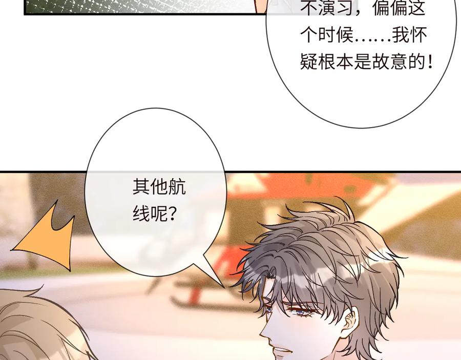 第363闵教授失联-满级大佬翻车以后-纳兰闲（原著）+虎岫工作室（第12张）